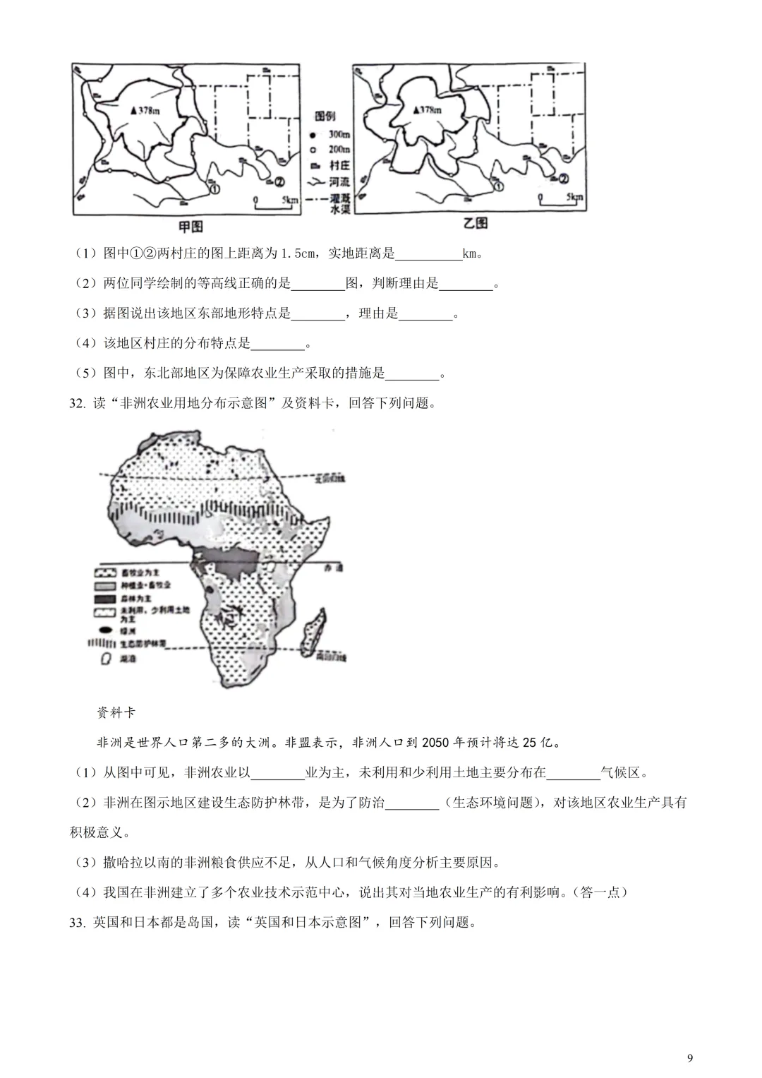 云南的中考地理在全国最难? 第9张