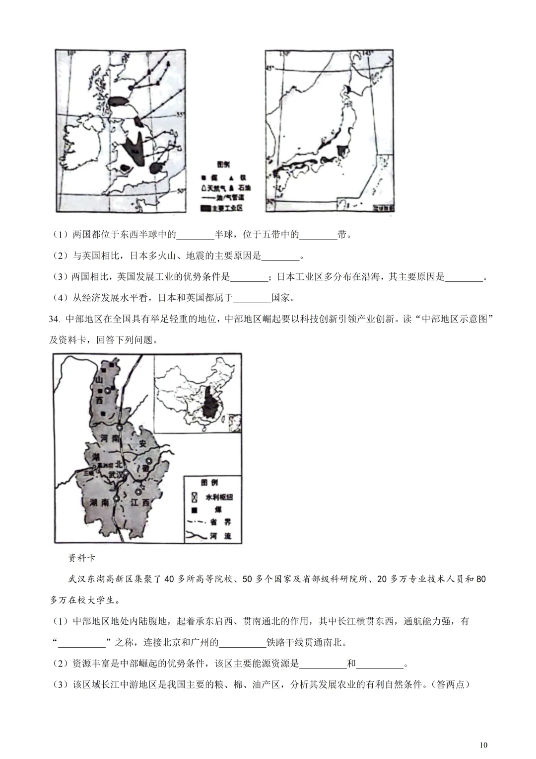 云南的中考地理在全国最难? 第10张