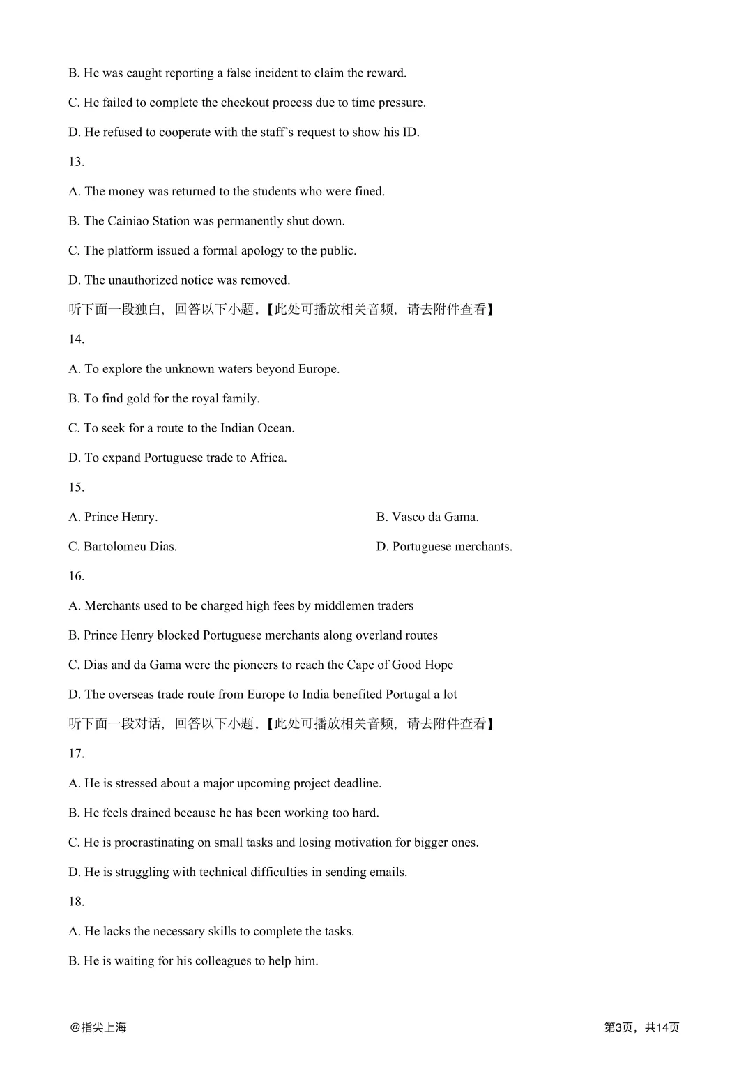 上海市向明中学2025学年上学期高三期中考·英语试卷 第5张