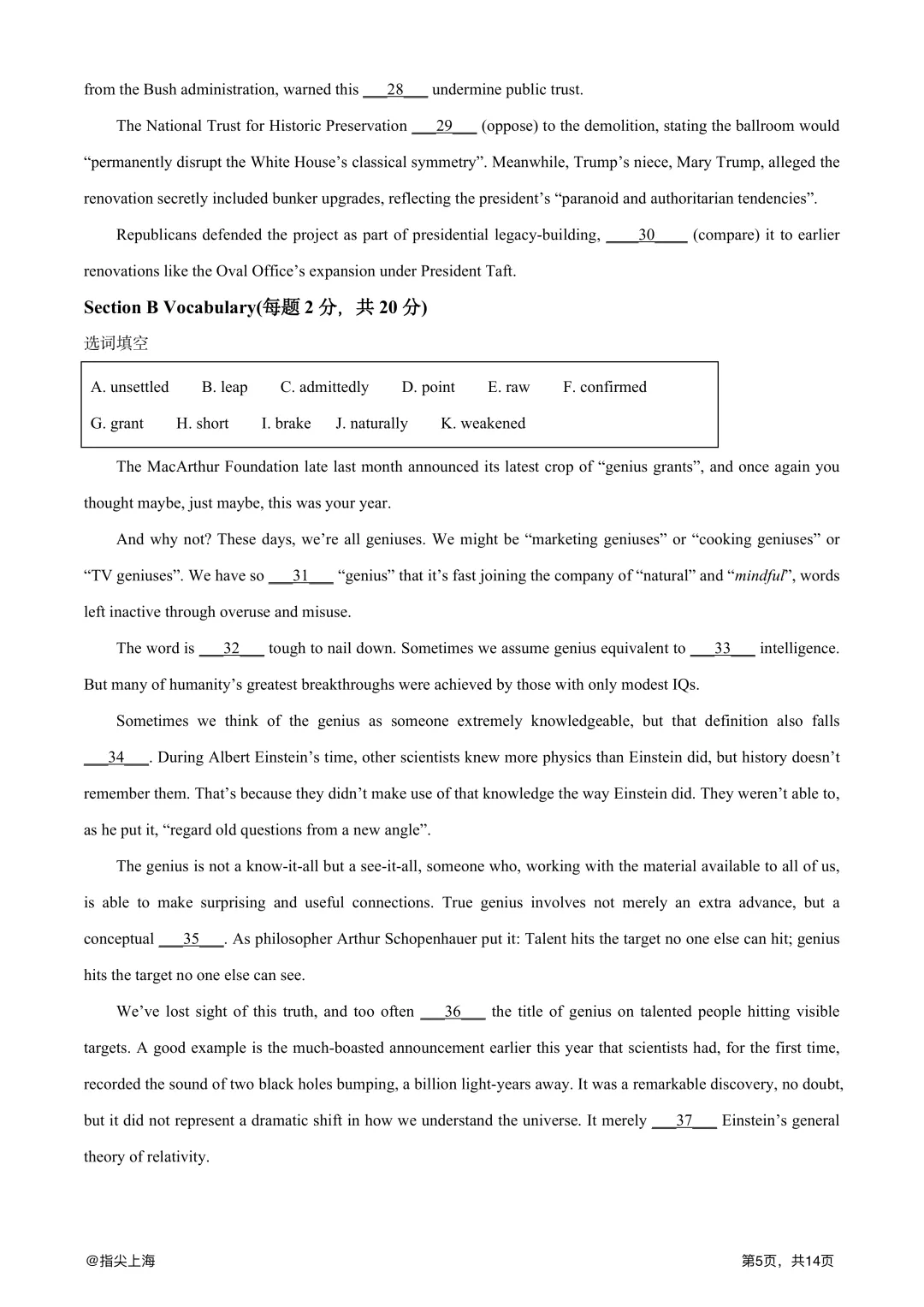 上海市向明中学2025学年上学期高三期中考·英语试卷 第7张