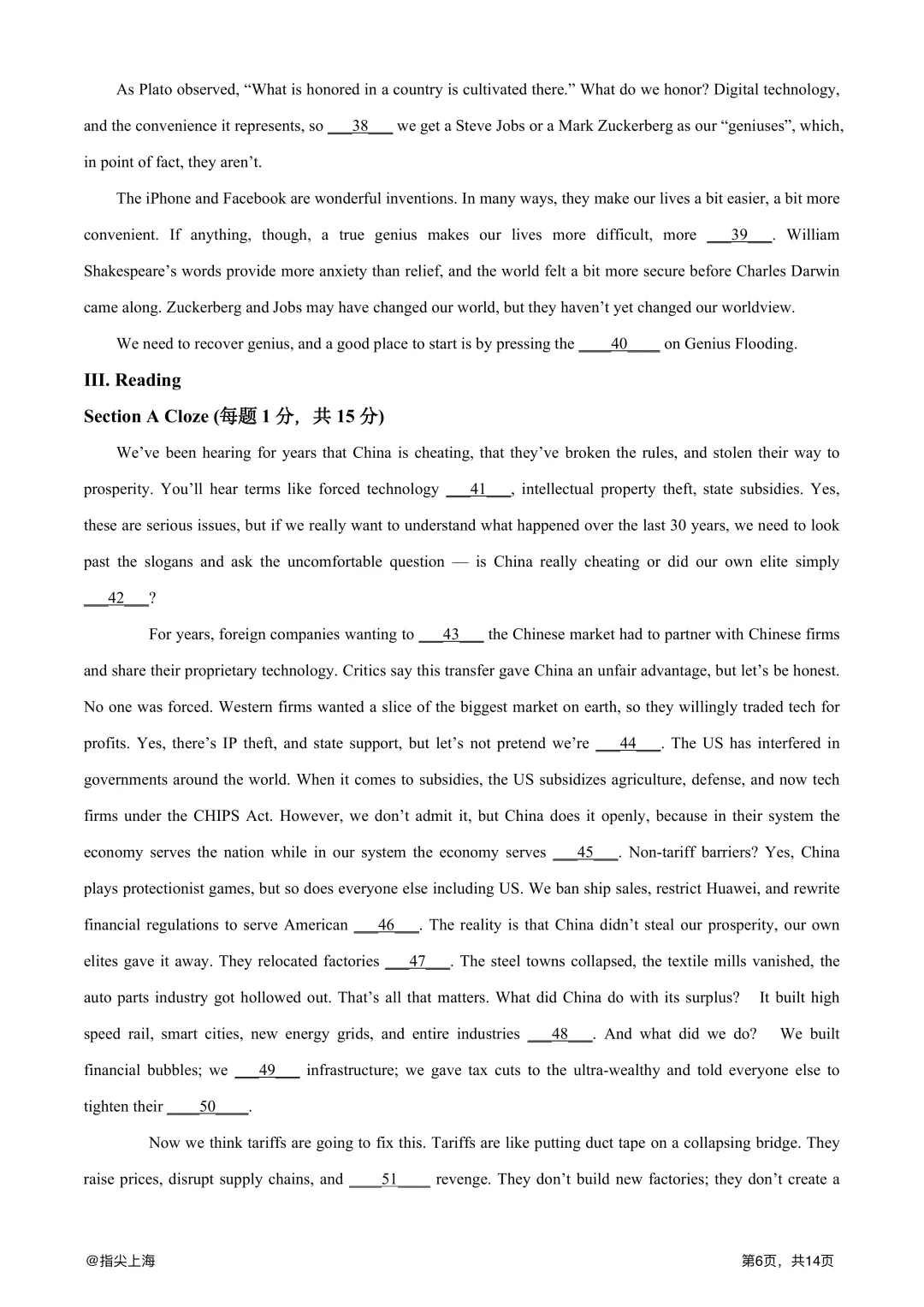 上海市向明中学2025学年上学期高三期中考·英语试卷 第8张