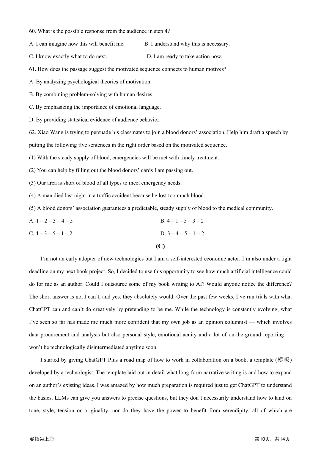 上海市向明中学2025学年上学期高三期中考·英语试卷 第12张