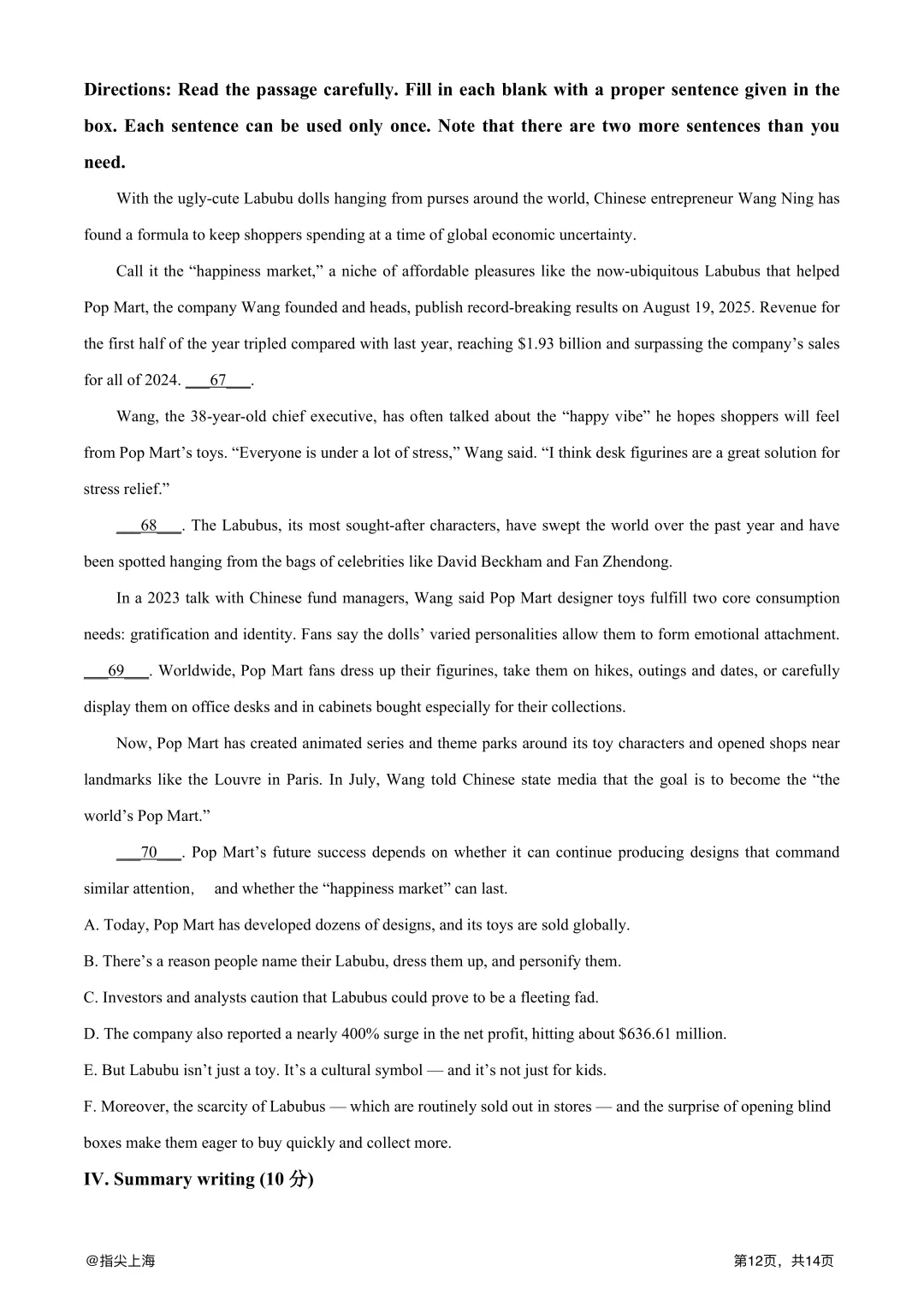 上海市向明中学2025学年上学期高三期中考·英语试卷 第14张