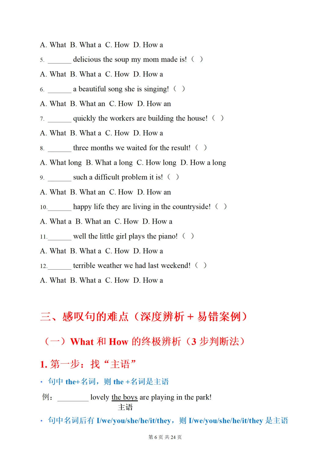 2026中考英语语法复习:感叹句(重难点、易错点+中考真题+强化训练) 第6张