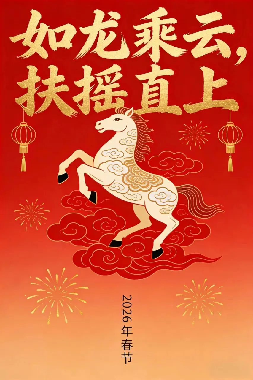 春晚的中考考点 第1张