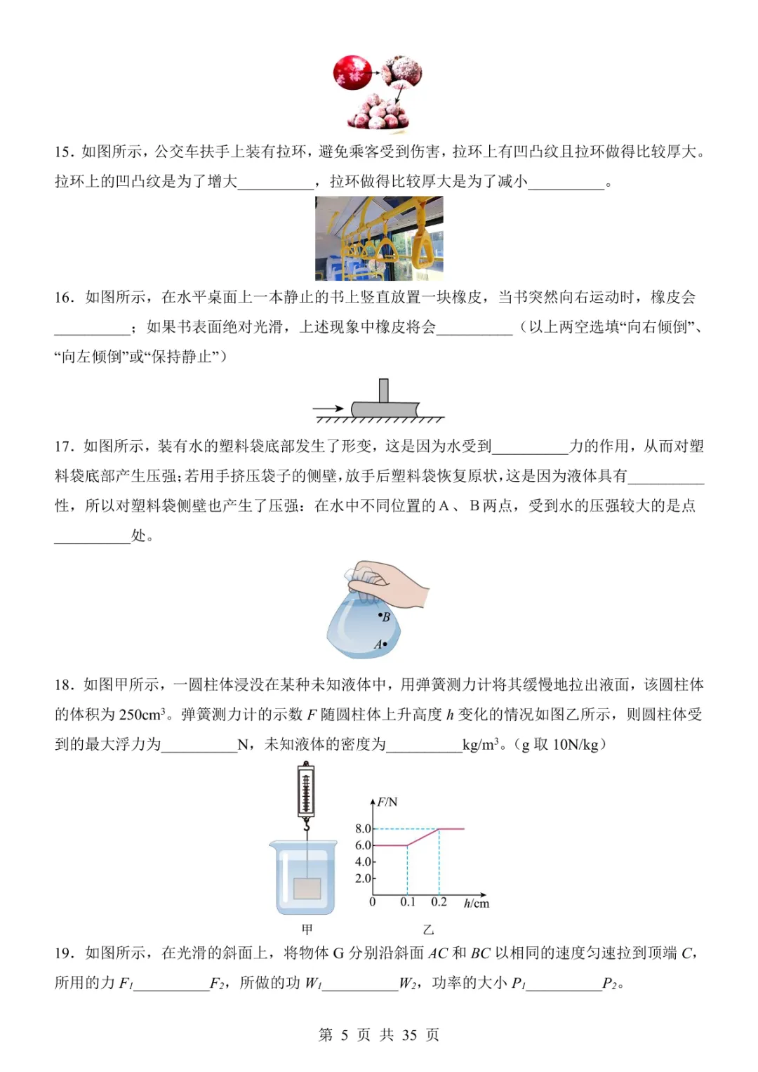 2025中考物理考前模拟卷04(全国通用) 第11张 2025中考物理考前模拟卷04(全国通用) 第11张