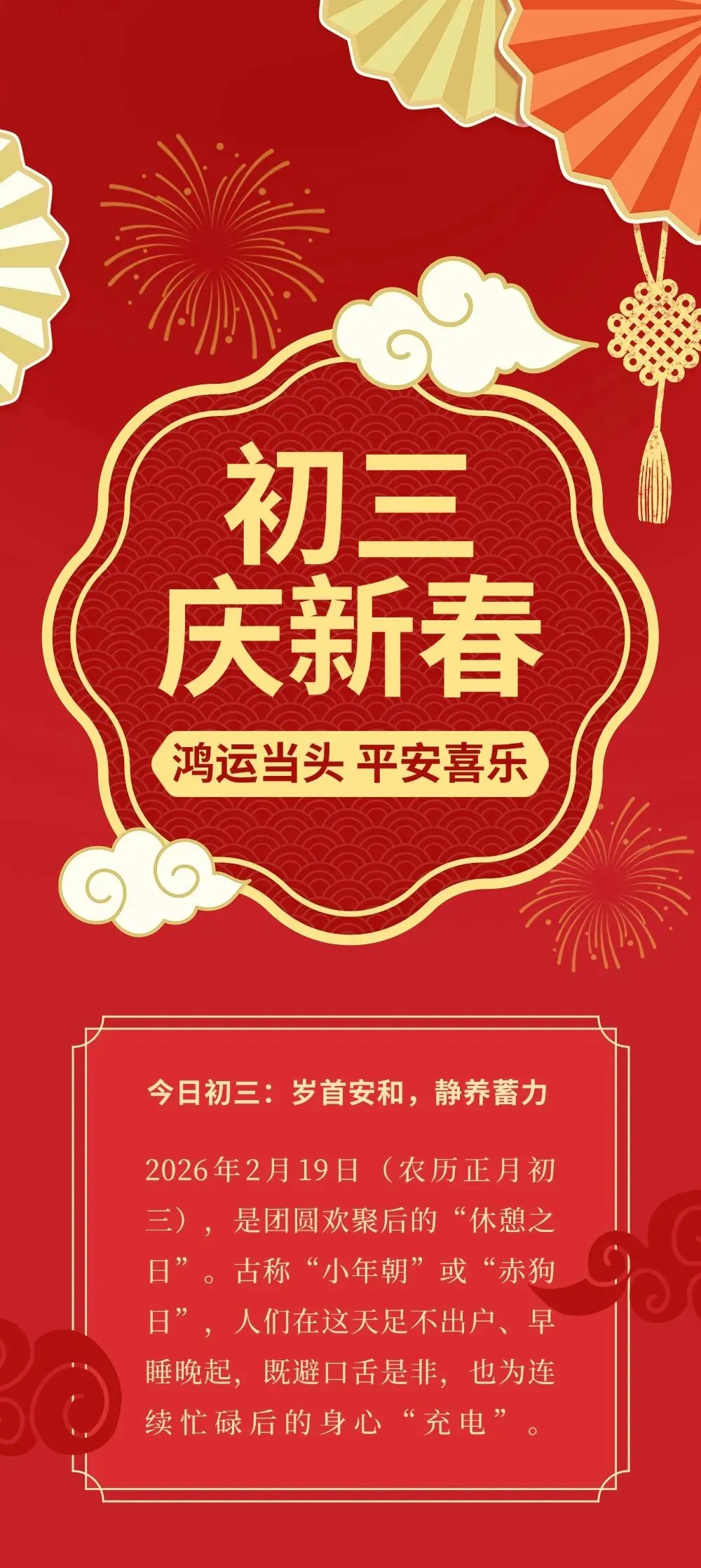 大朋友中考学校 | 正月初三共庆新春,蓄力中考再启航 第1张