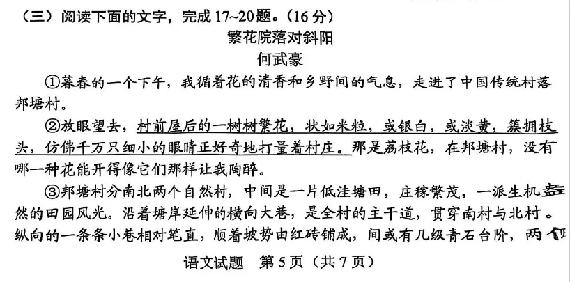 广东中考文学阅读大变革!26届中考生该如何破局? 第3张