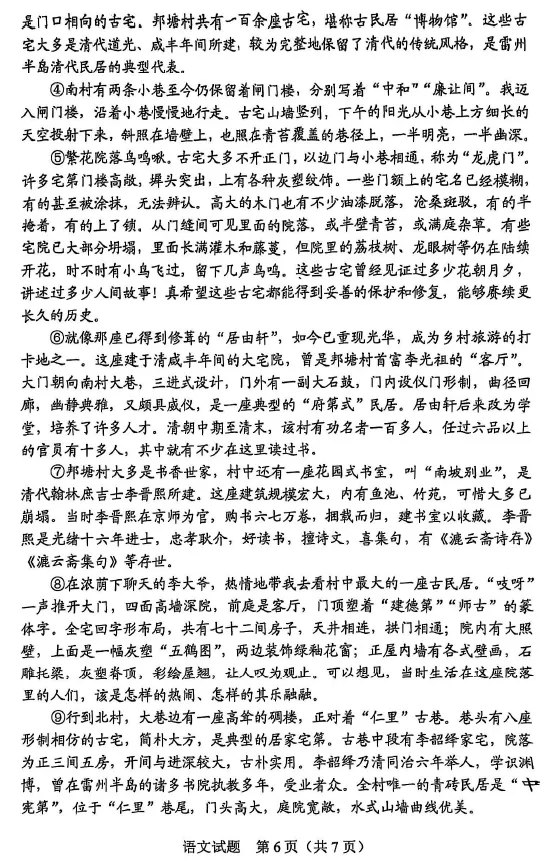 广东中考文学阅读大变革!26届中考生该如何破局? 第4张