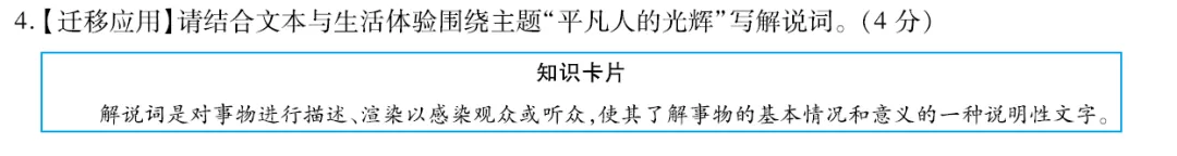 广东中考文学阅读大变革!26届中考生该如何破局? 第6张