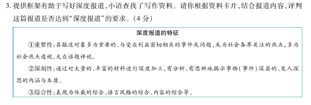 广东中考文学阅读大变革!26届中考生该如何破局? 第8张