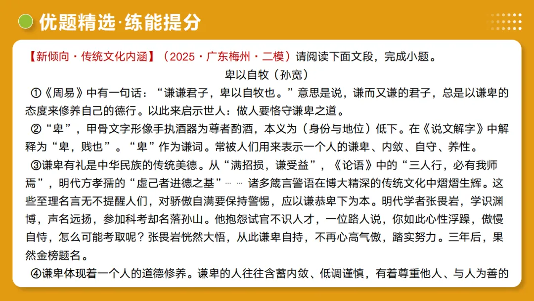2026年中考语文复习议论文阅读第3讲《论证方法、思路与结构》讲练测 第43张