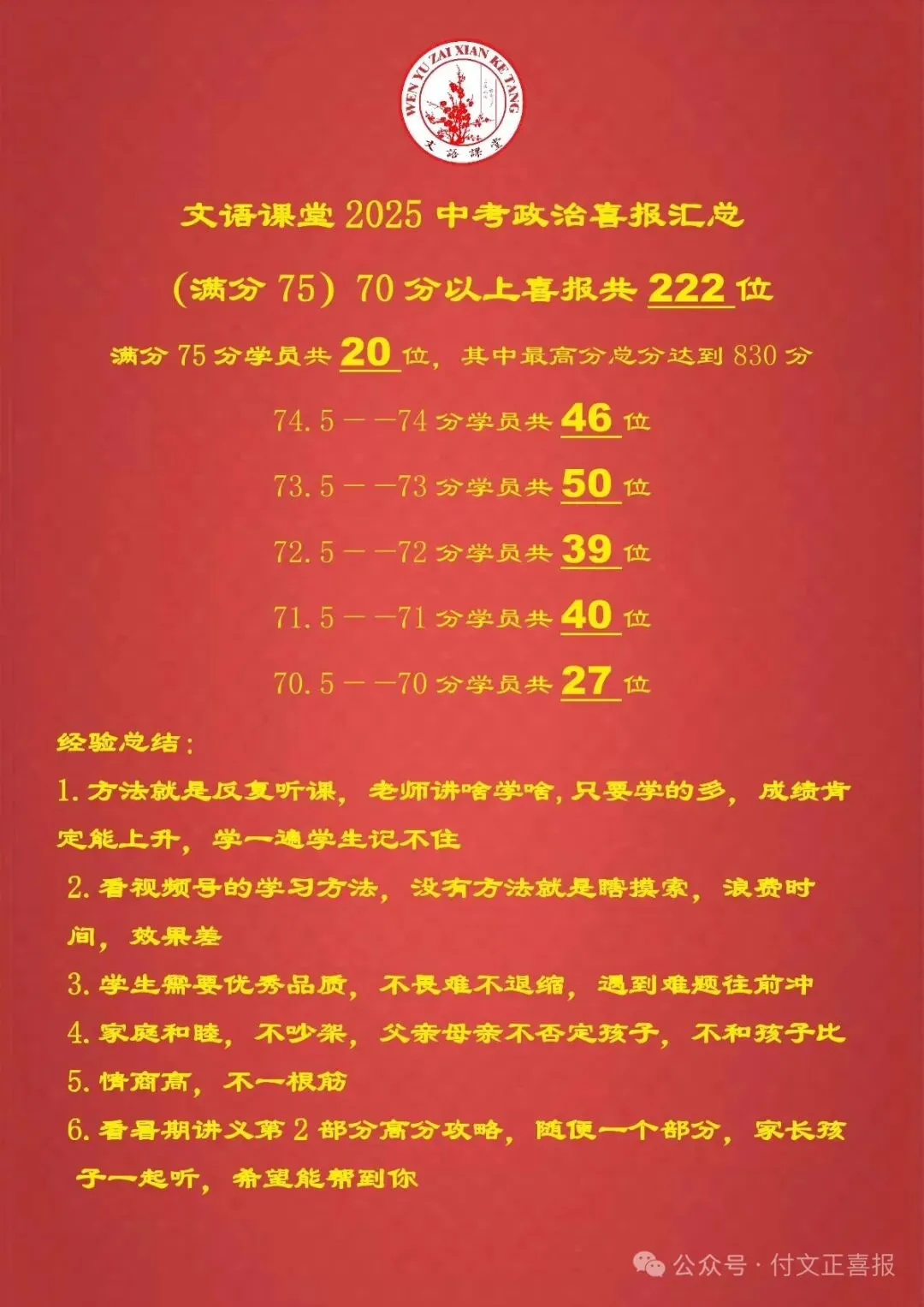 中考作文押题预测:【家国情怀类】(满分范文) 第6张