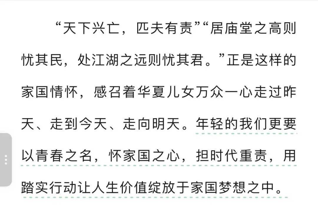中考作文押题预测:【家国情怀类】(满分范文) 第5张