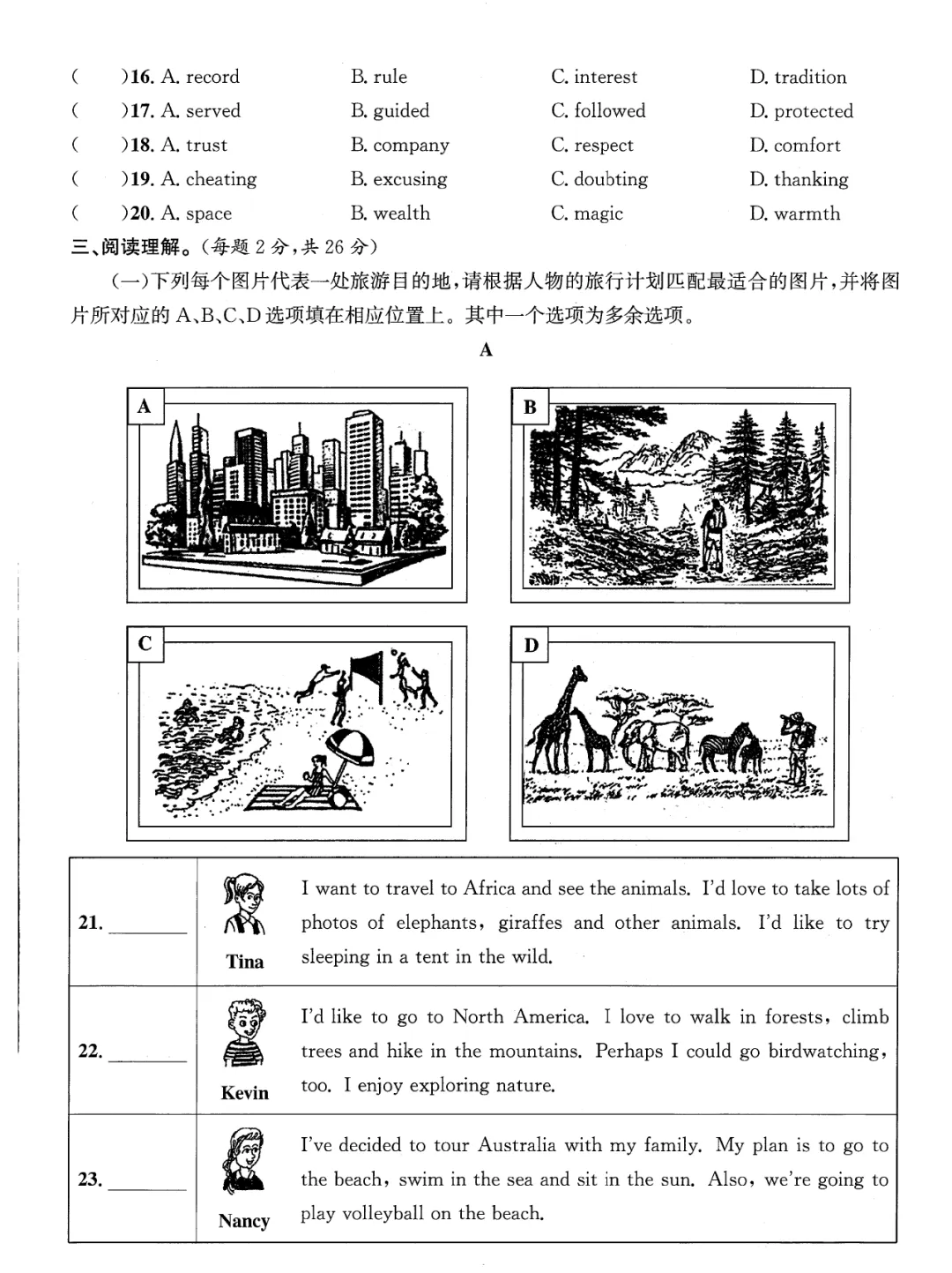 2026北京中考各区模拟及真题精选英语主书(共298页pdf版) 第12张