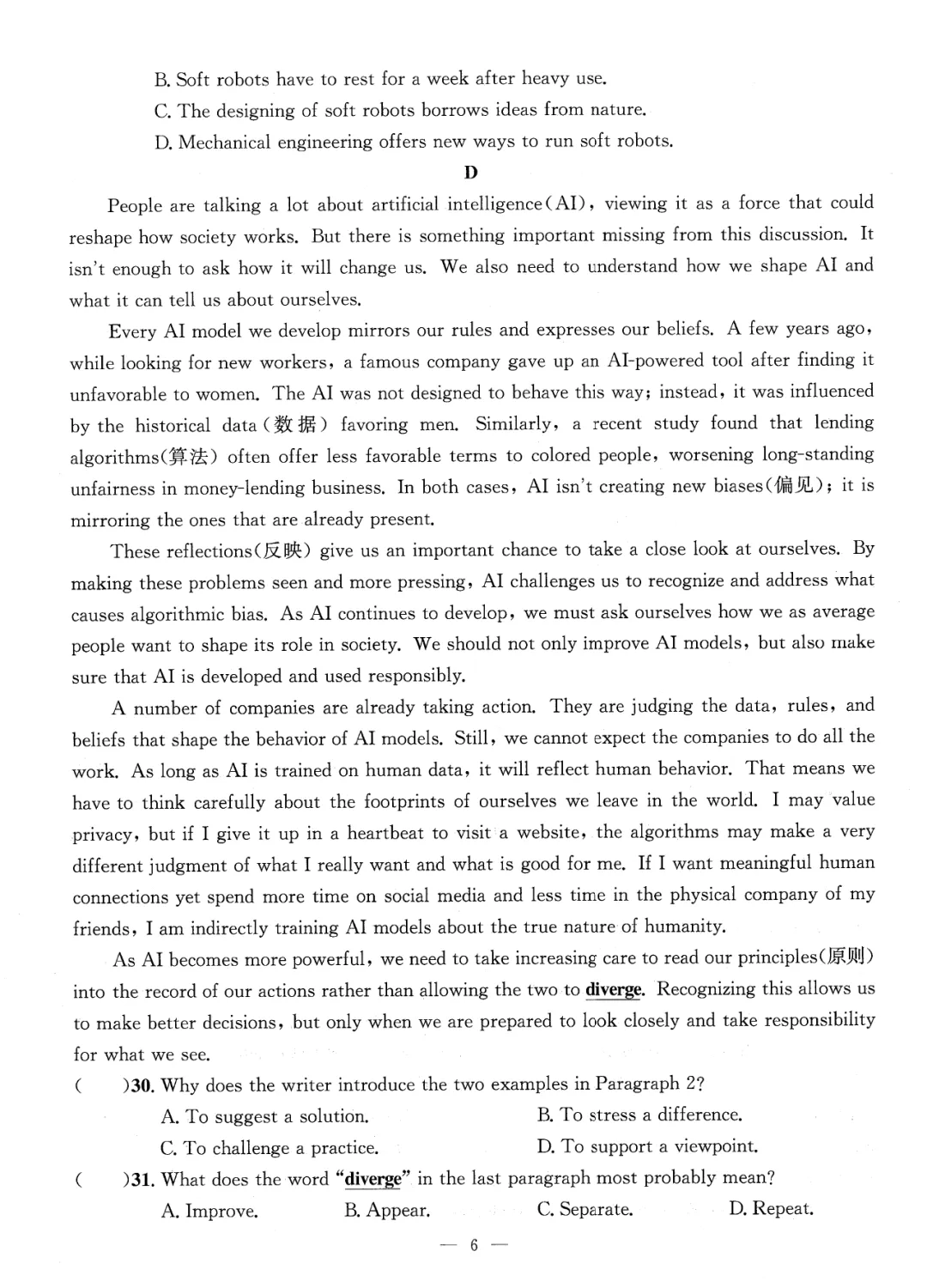 2026北京中考各区模拟及真题精选英语主书(共298页pdf版) 第15张