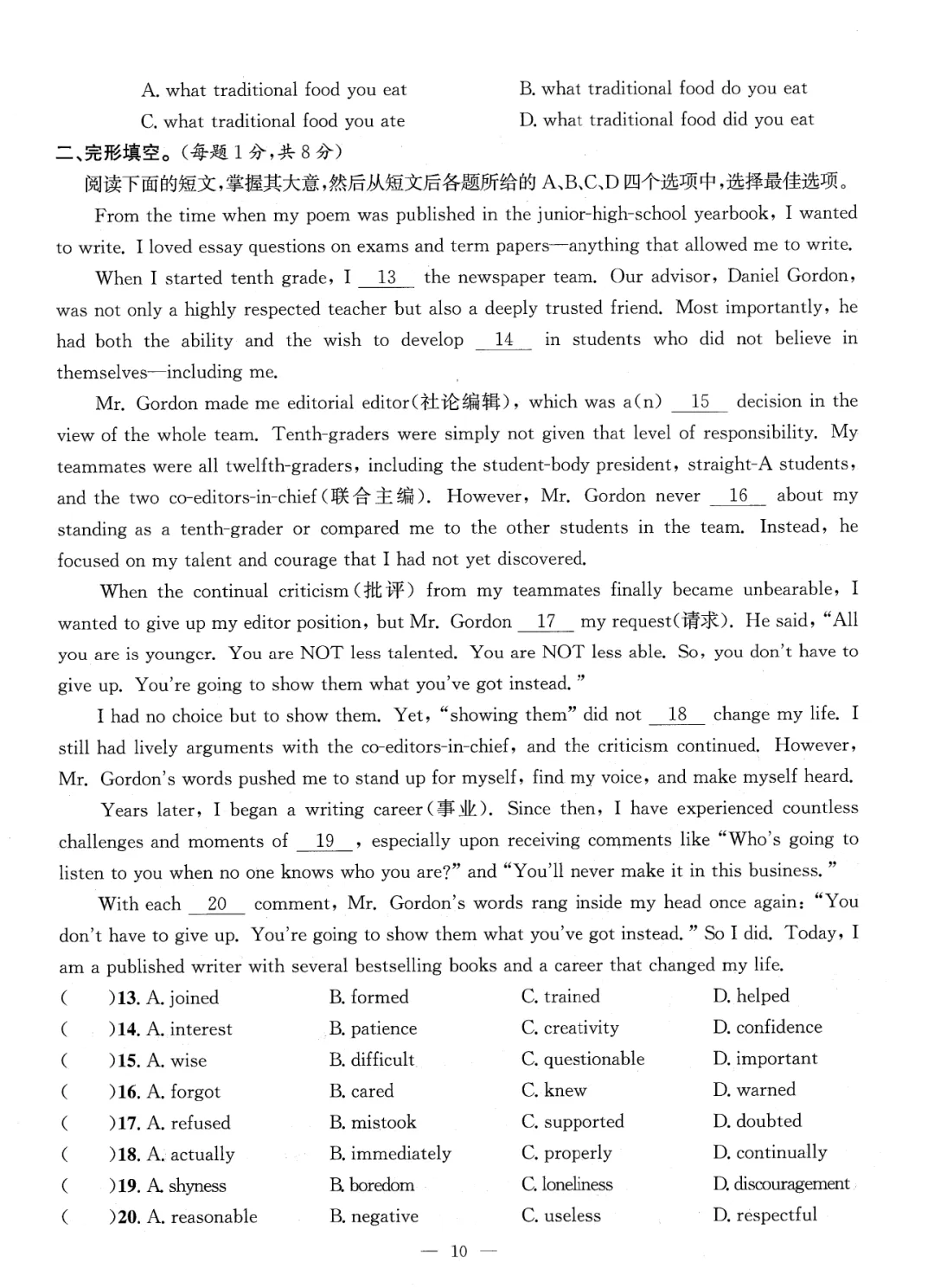 2026北京中考各区模拟及真题精选英语主书(共298页pdf版) 第20张