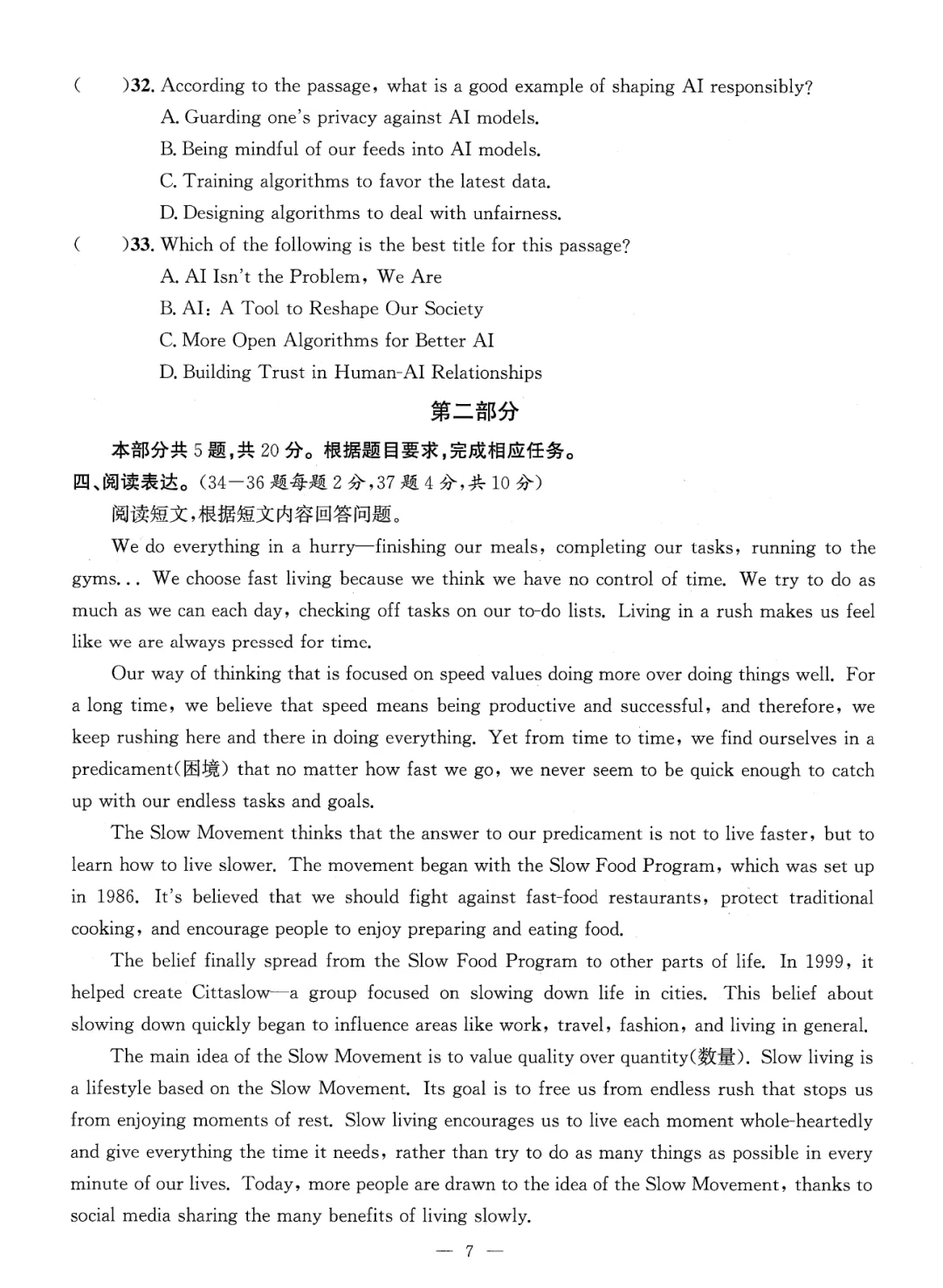 2026北京中考各区模拟及真题精选英语主书(共298页pdf版) 第16张