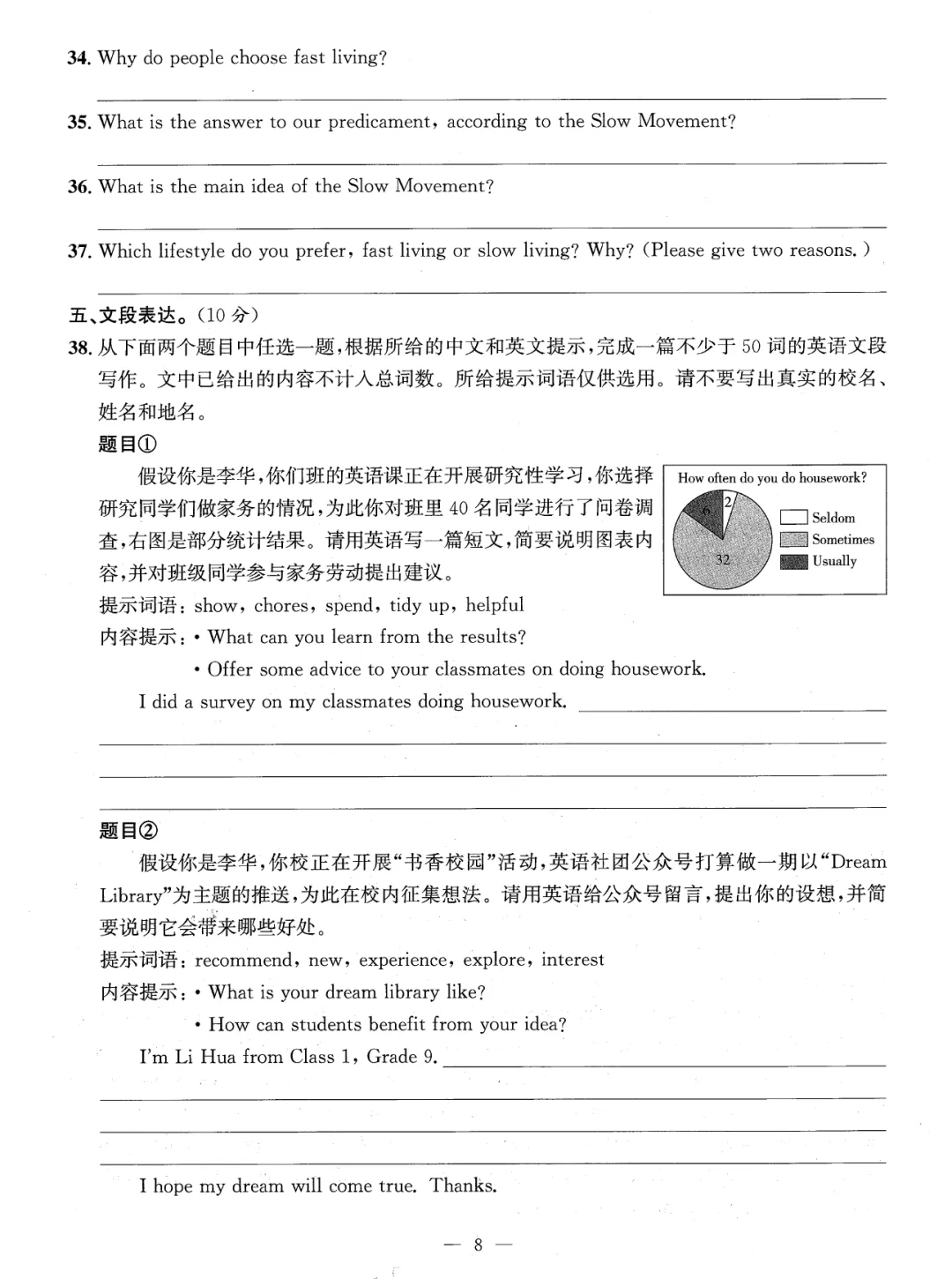 2026北京中考各区模拟及真题精选英语主书(共298页pdf版) 第18张