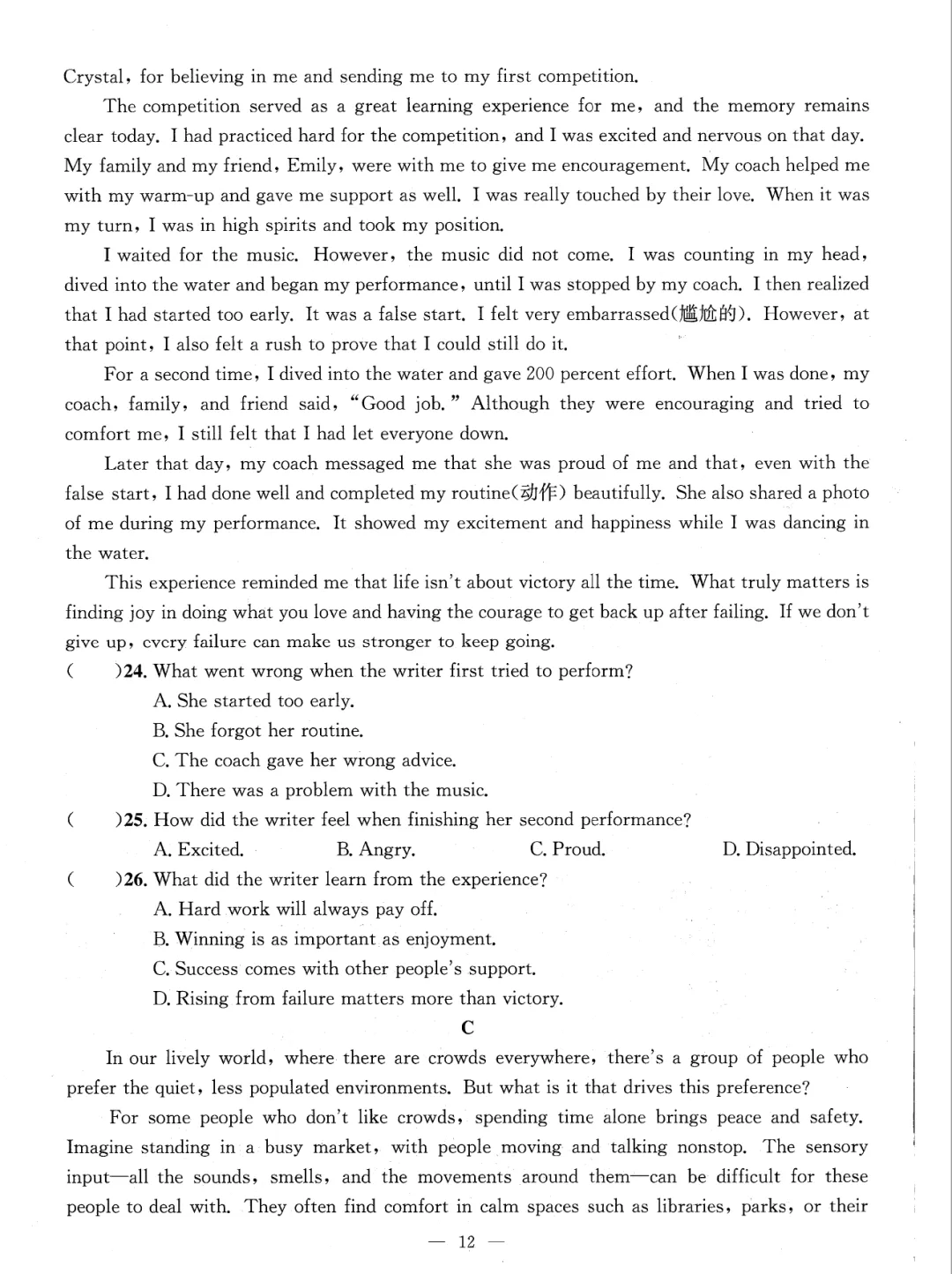 2026北京中考各区模拟及真题精选英语主书(共298页pdf版) 第22张