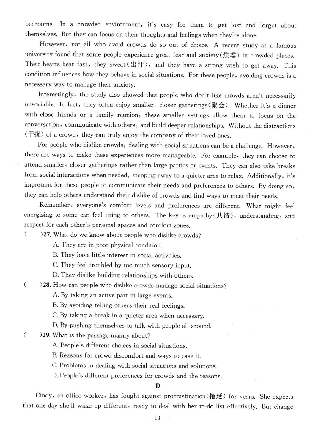2026北京中考各区模拟及真题精选英语主书(共298页pdf版) 第23张