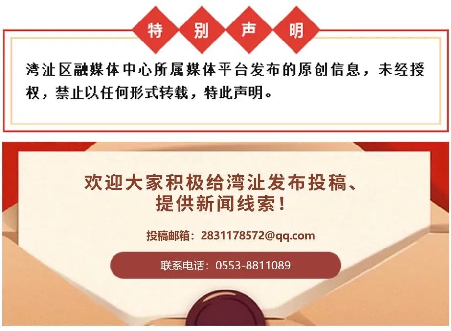 @湾沚家长,事关中考,通知来了! 第11张