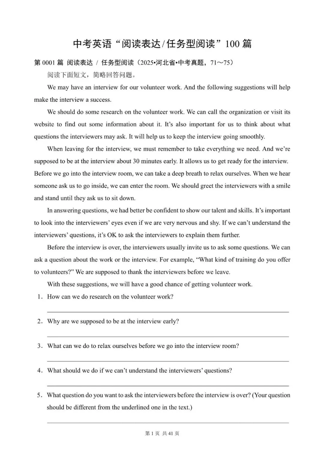 中考英语“任务型阅读 / 阅读表达”100篇(1~20)(含答案解析,文末领取word完整版) 第1张