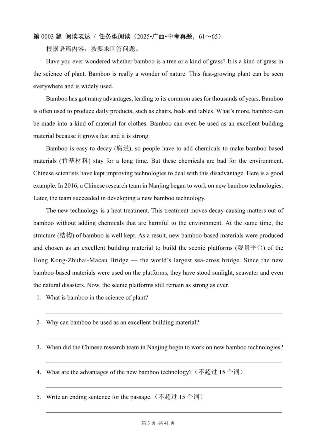 中考英语“任务型阅读 / 阅读表达”100篇(1~20)(含答案解析,文末领取word完整版) 第3张