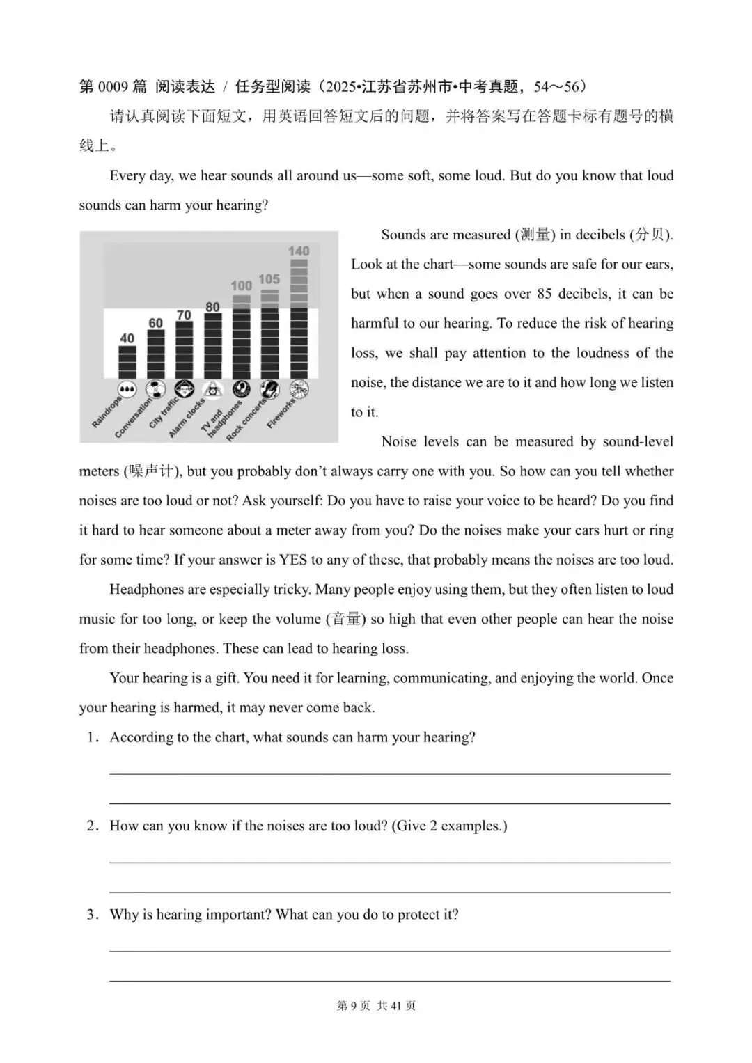 中考英语“任务型阅读 / 阅读表达”100篇(1~20)(含答案解析,文末领取word完整版) 第9张