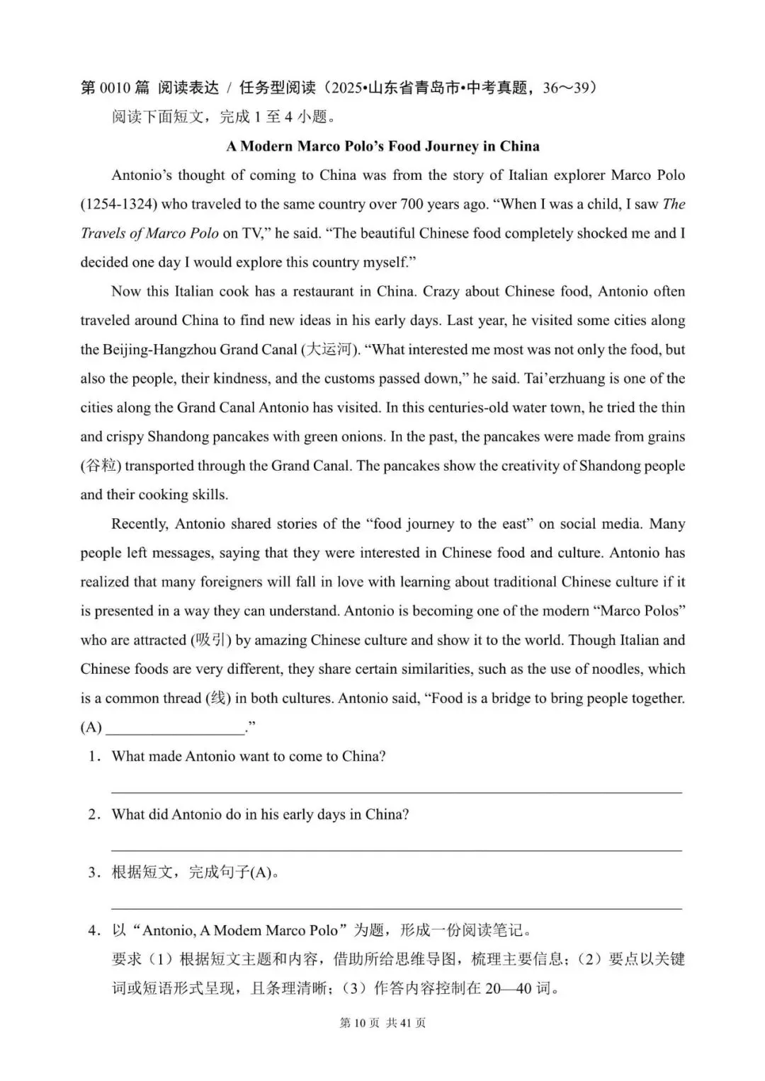 中考英语“任务型阅读 / 阅读表达”100篇(1~20)(含答案解析,文末领取word完整版) 第10张