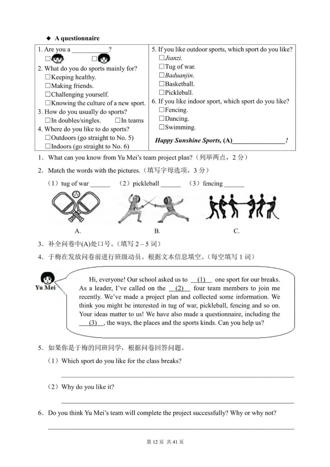 中考英语“任务型阅读 / 阅读表达”100篇(1~20)(含答案解析,文末领取word完整版) 第12张