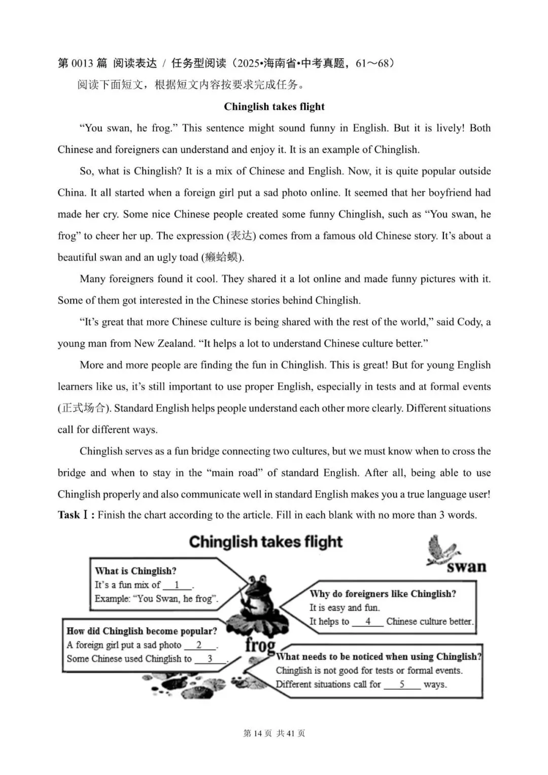 中考英语“任务型阅读 / 阅读表达”100篇(1~20)(含答案解析,文末领取word完整版) 第14张