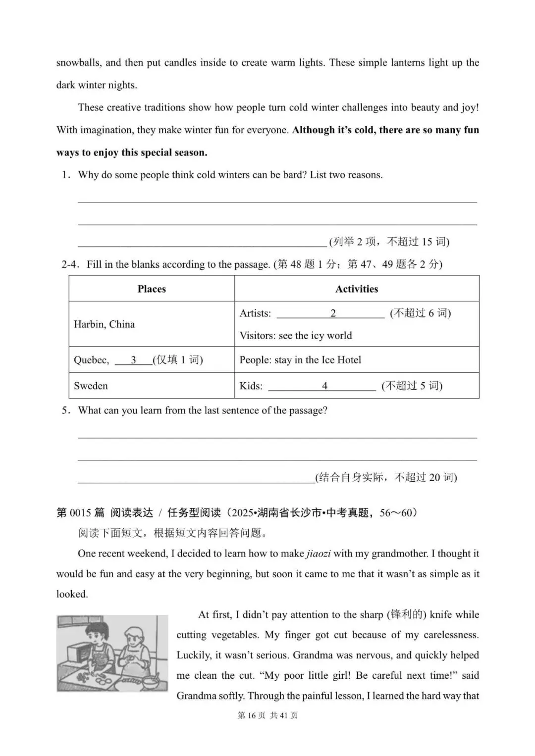 中考英语“任务型阅读 / 阅读表达”100篇(1~20)(含答案解析,文末领取word完整版) 第16张