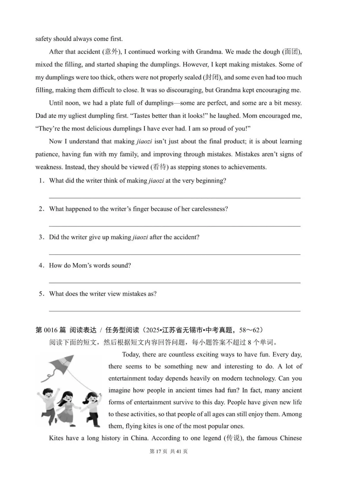 中考英语“任务型阅读 / 阅读表达”100篇(1~20)(含答案解析,文末领取word完整版) 第17张