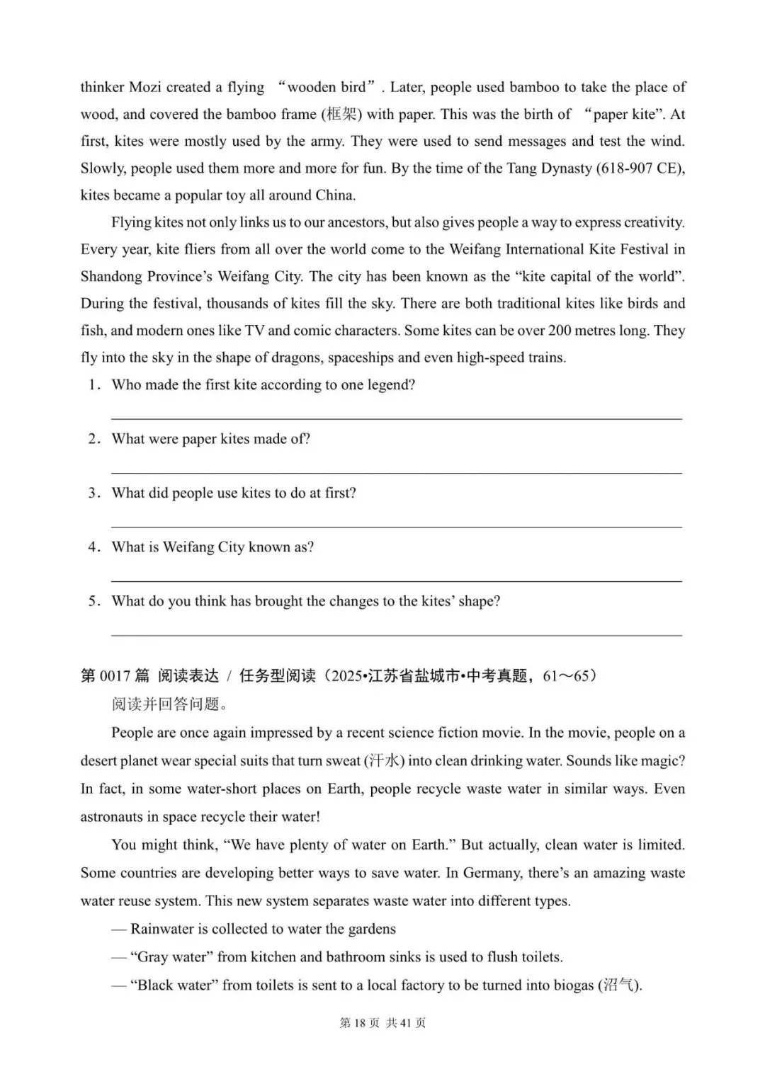 中考英语“任务型阅读 / 阅读表达”100篇(1~20)(含答案解析,文末领取word完整版) 第18张