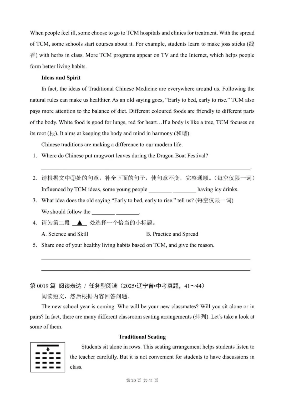 中考英语“任务型阅读 / 阅读表达”100篇(1~20)(含答案解析,文末领取word完整版) 第20张