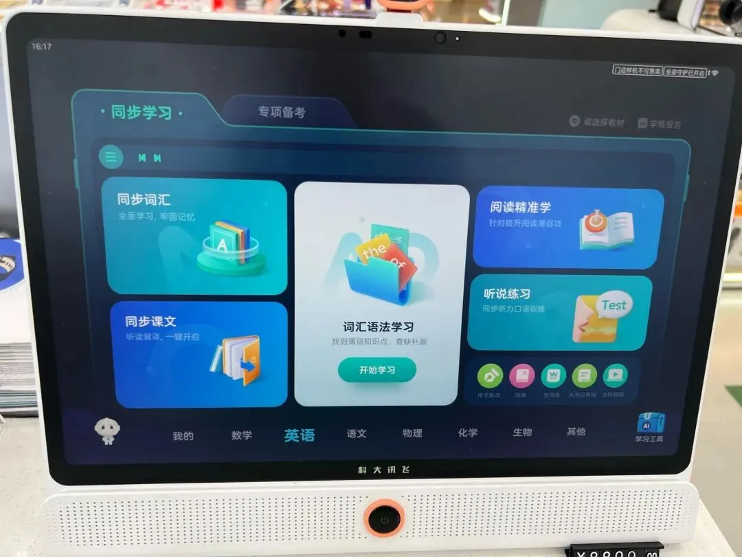 2026中考新.政大洗.牌!农村娃死.磕数理.化?英语.口语直.接淘.汰90%! 第3张