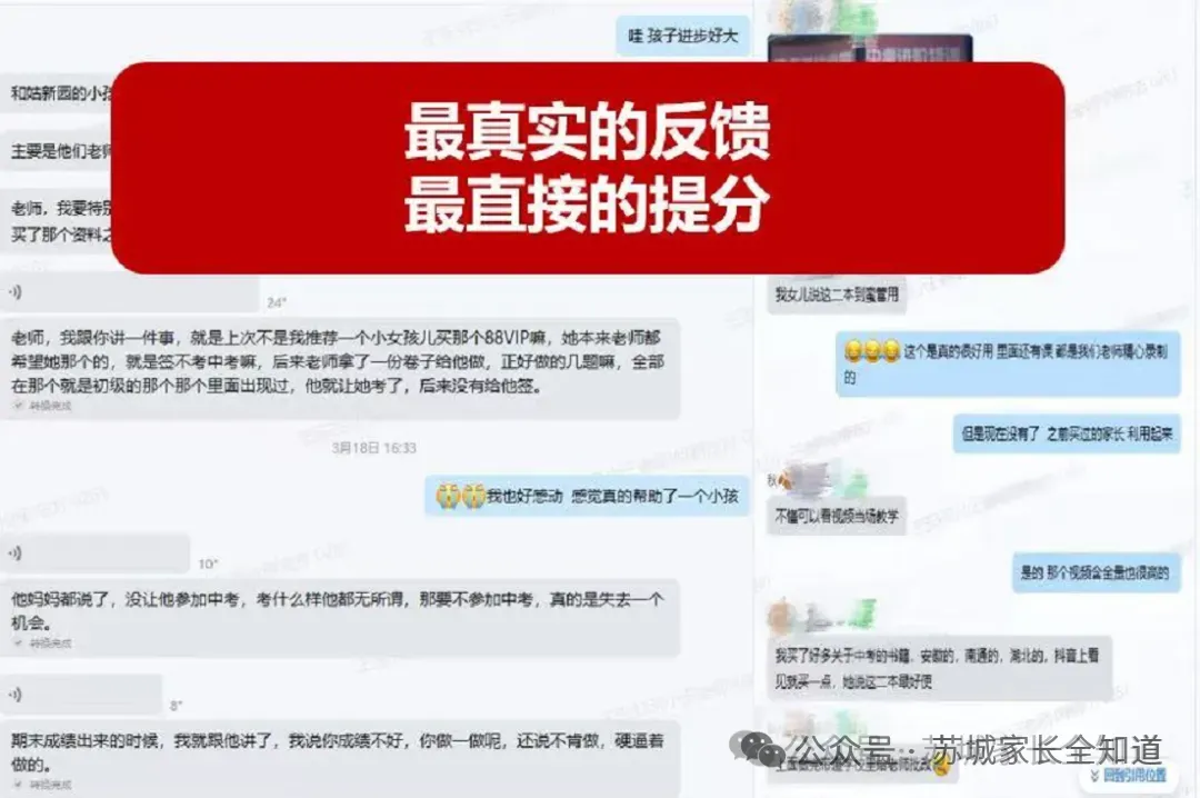 2026届苏州中考全攻略:13万考生直面3大挑战+1个隐藏机遇! 第9张