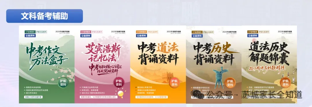 2026届苏州中考全攻略:13万考生直面3大挑战+1个隐藏机遇! 第13张