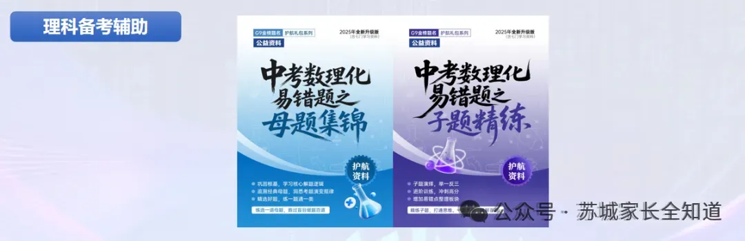 2026届苏州中考全攻略:13万考生直面3大挑战+1个隐藏机遇! 第16张