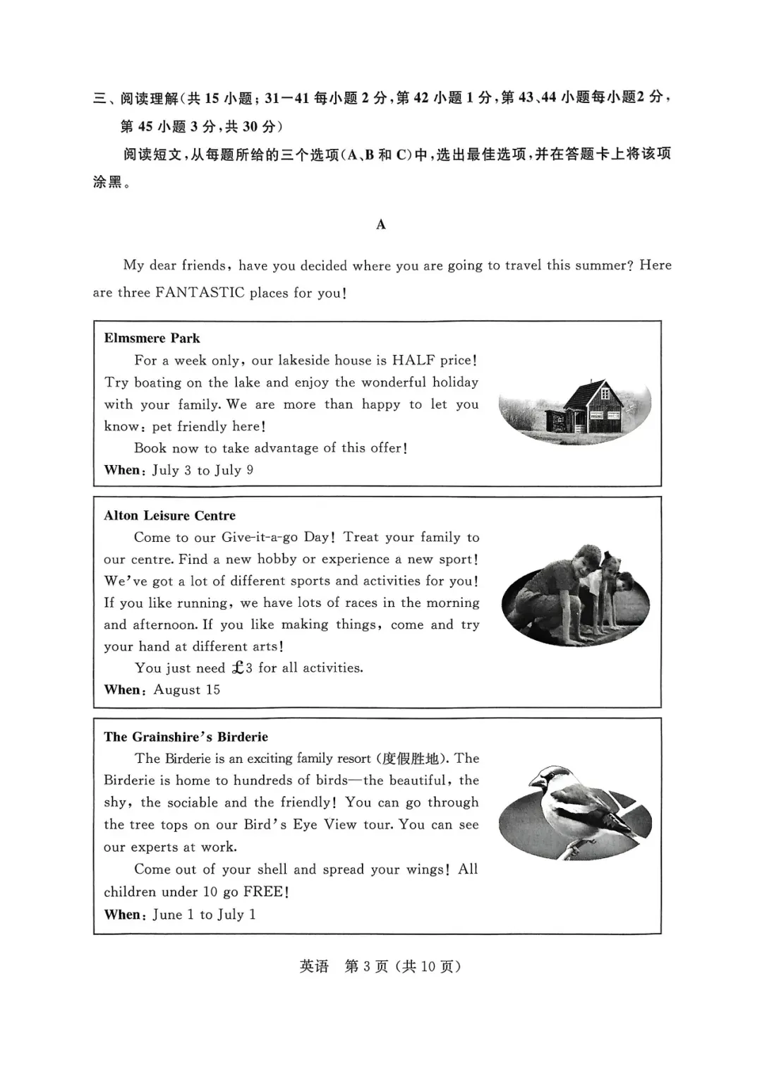 【中考真题】2025年内蒙古中考英语试题+答案 第3张