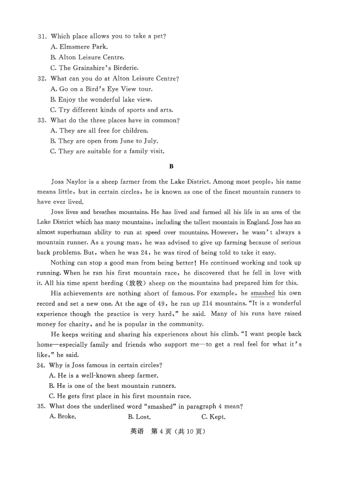 【中考真题】2025年内蒙古中考英语试题+答案 第4张