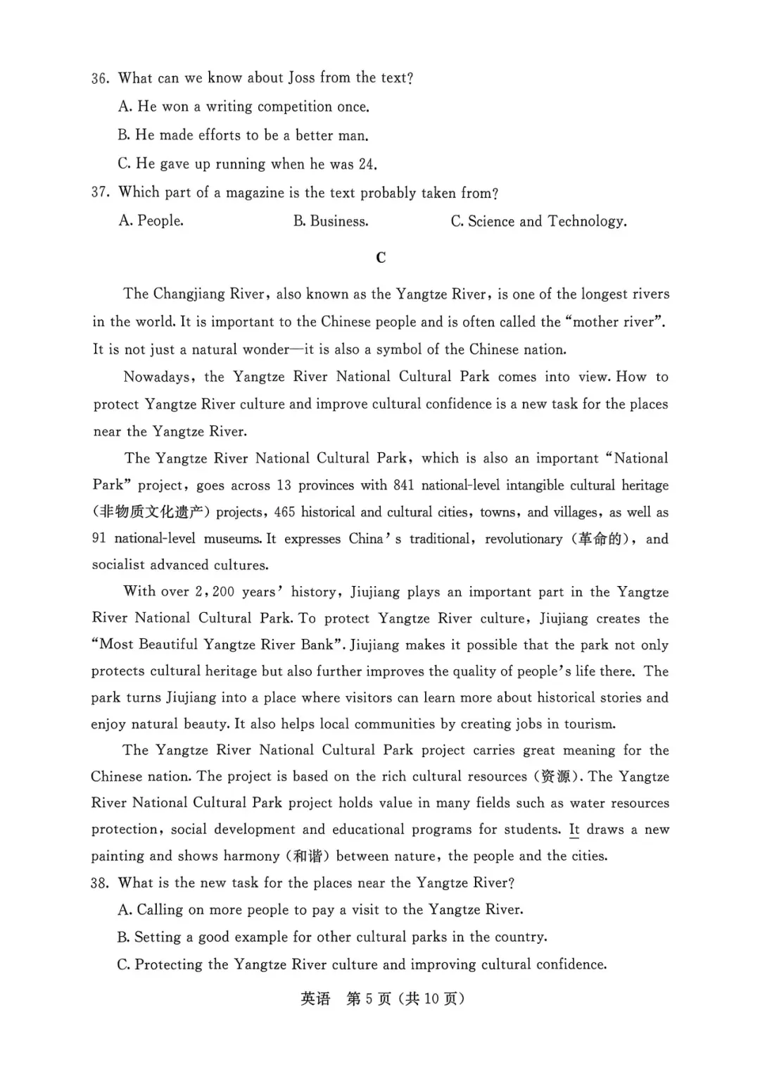 【中考真题】2025年内蒙古中考英语试题+答案 第5张