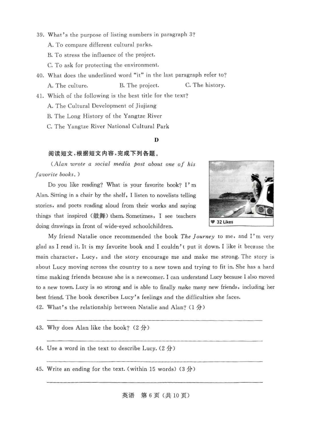 【中考真题】2025年内蒙古中考英语试题+答案 第6张