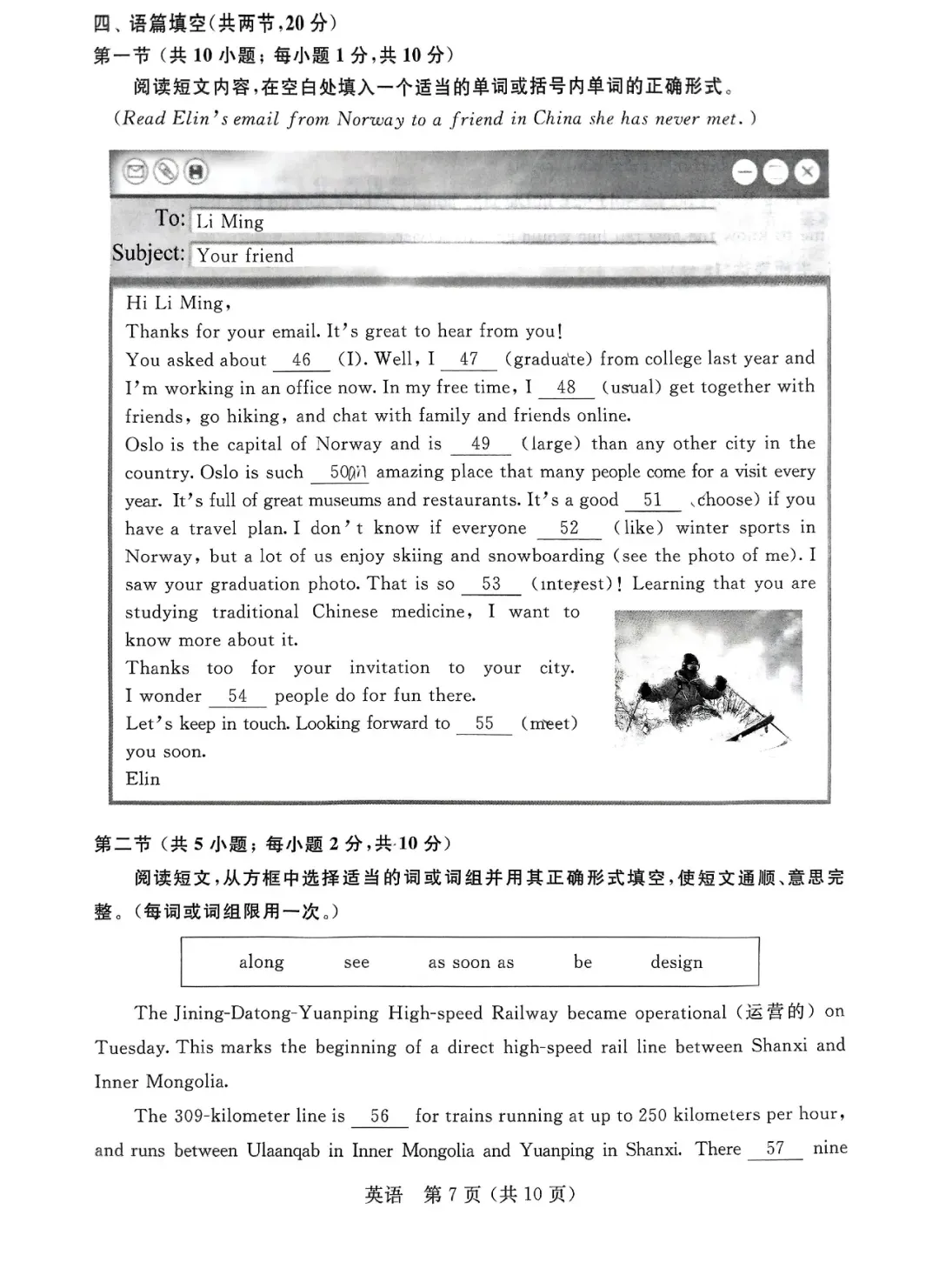 【中考真题】2025年内蒙古中考英语试题+答案 第7张