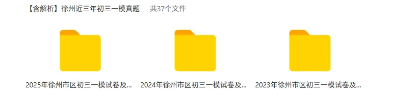 8所高中!620个名额!2026徐州中考科技特长生政策浅析 第5张