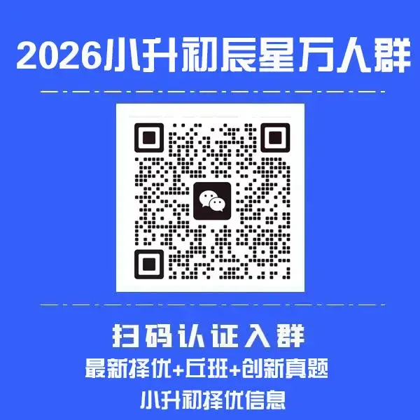 距离2026中考仅4个月!这些事提前做 第3张