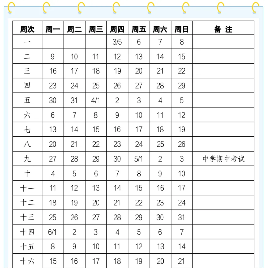 致2026泰州市中考考生——攻略(金榜题名) 第2张
