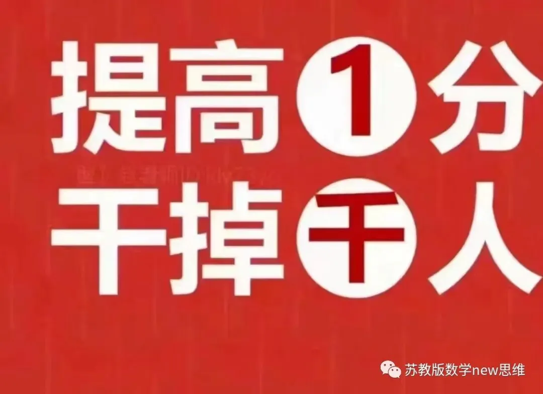 致2026泰州市中考考生——攻略(金榜题名) 第4张