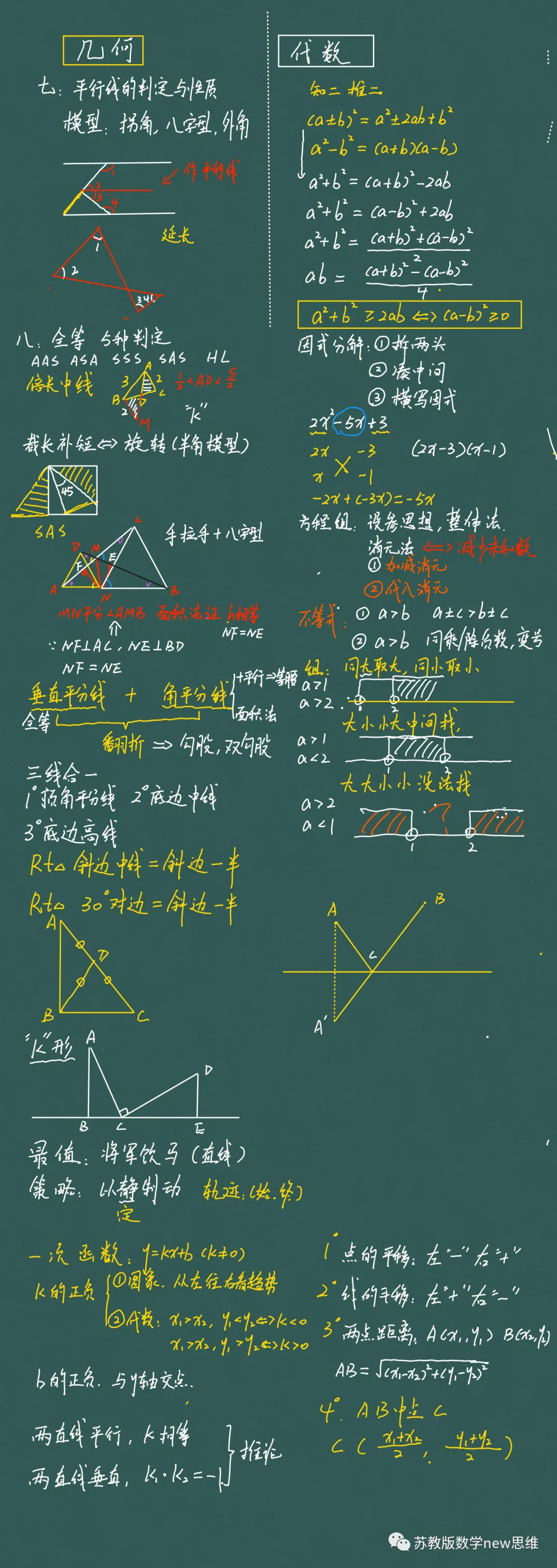 致2026泰州市中考考生——攻略(金榜题名) 第5张